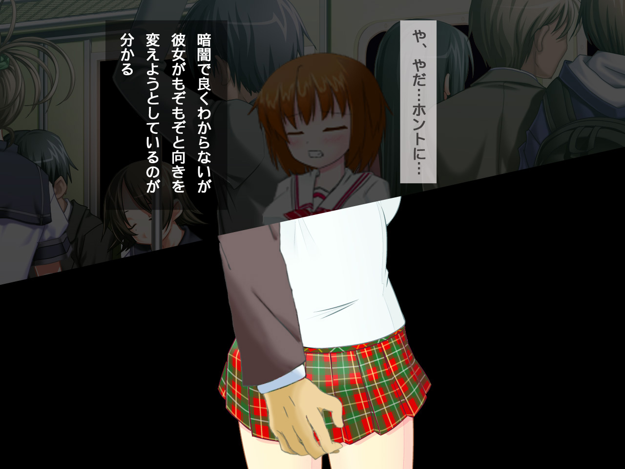 Teiden Chikan page 8 full