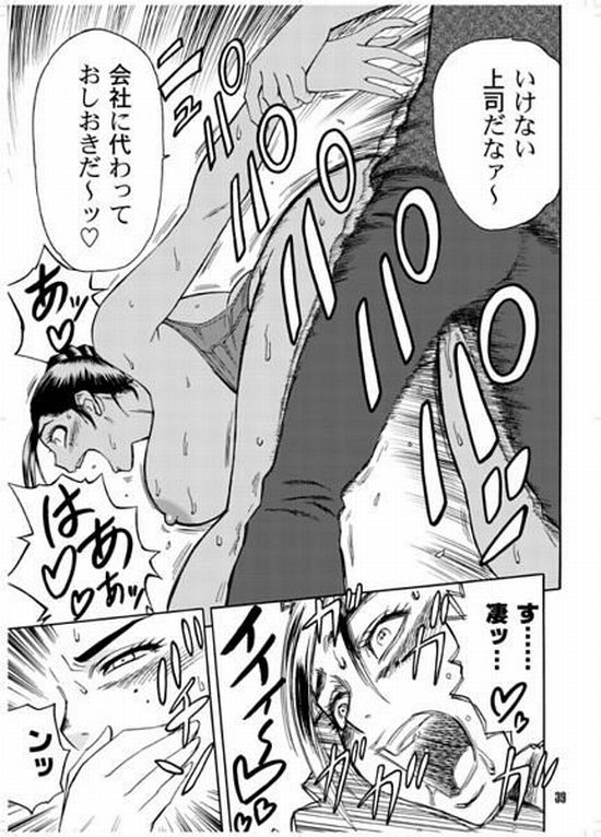 About Tatsunami Youtoku page 8 full