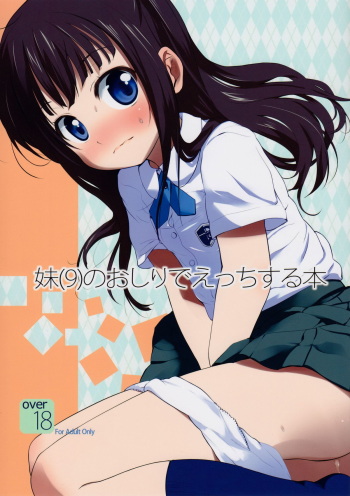 Imouto no Oshiri de Ecchi suru Hon cover