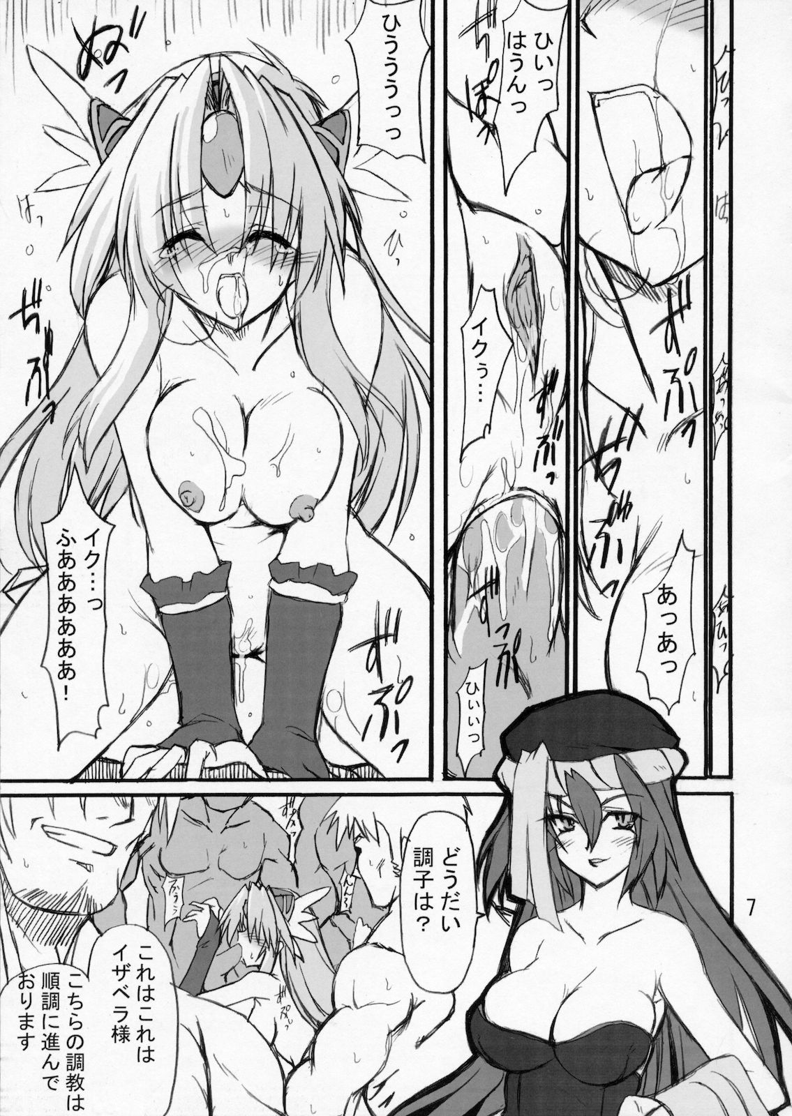 Ingyaku Oujo page 6 full
