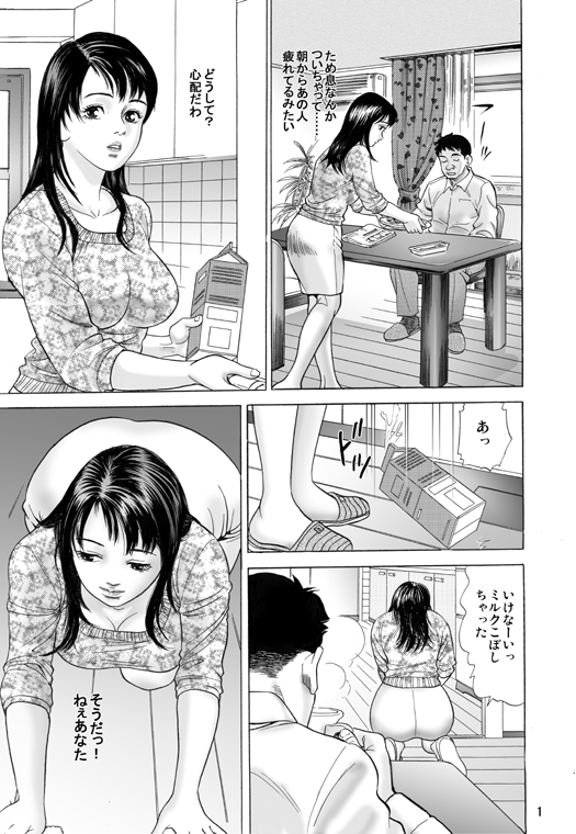 Aniyome Naburi page 2 full