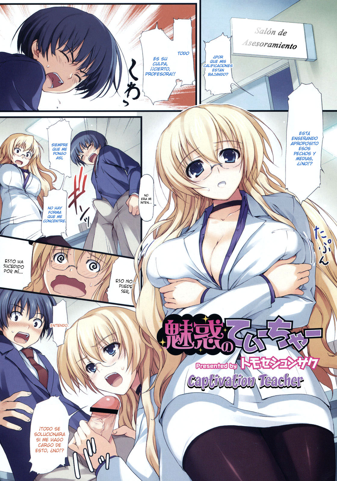 Miwaku no Teacher page 1 full