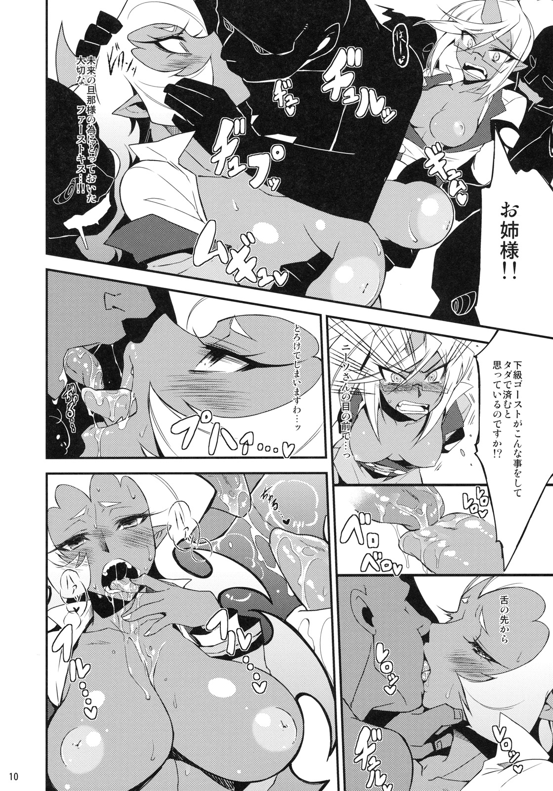 Virginal Rule page 9 full
