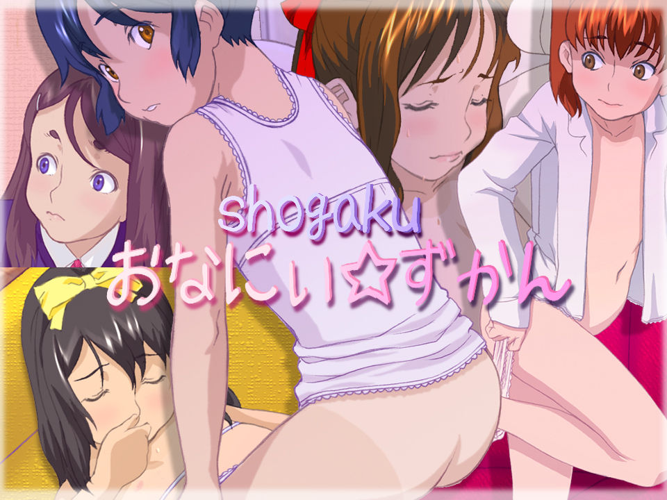 Onanie Zukan page 1 full