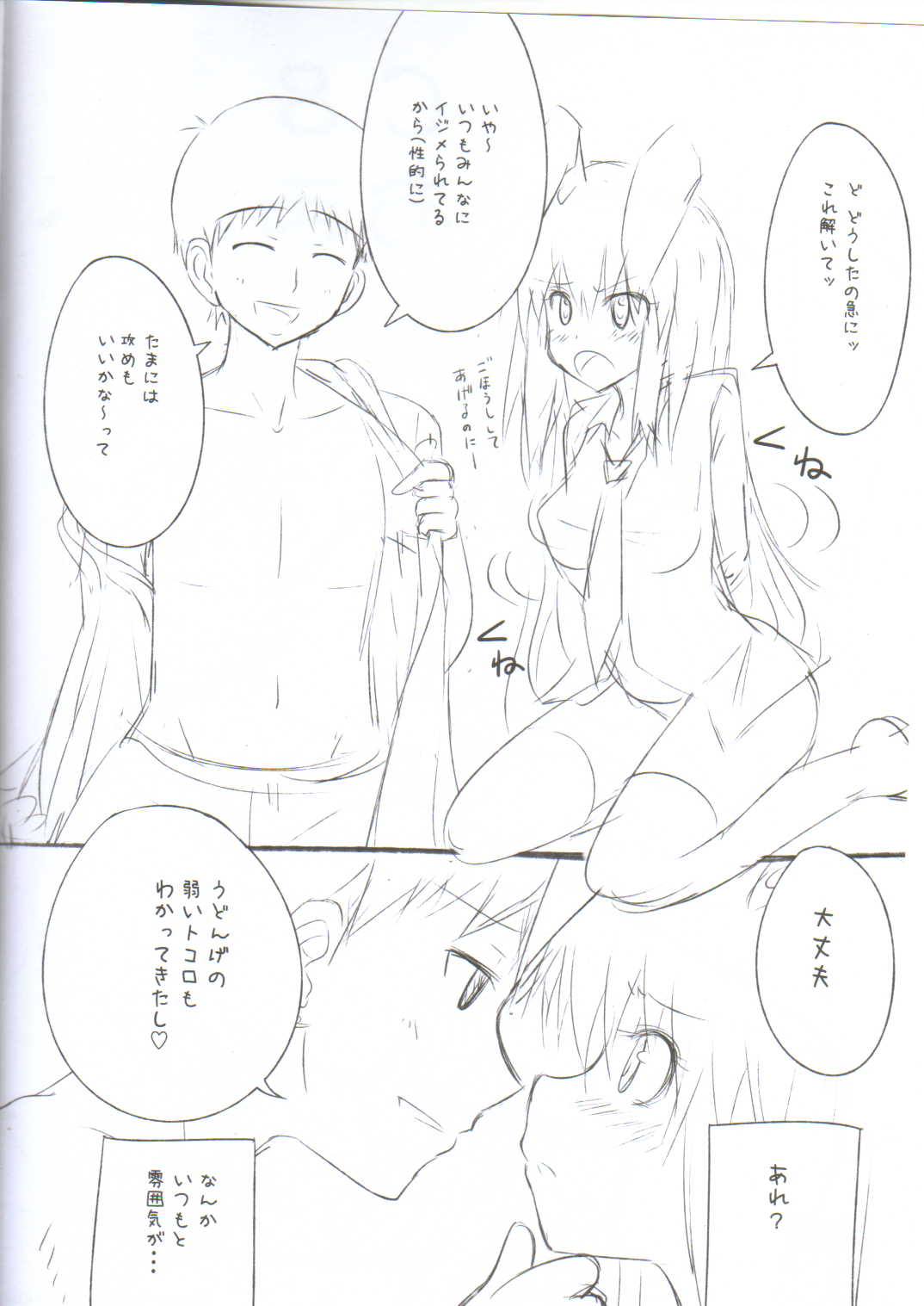 C81 Omakebon page 2 full
