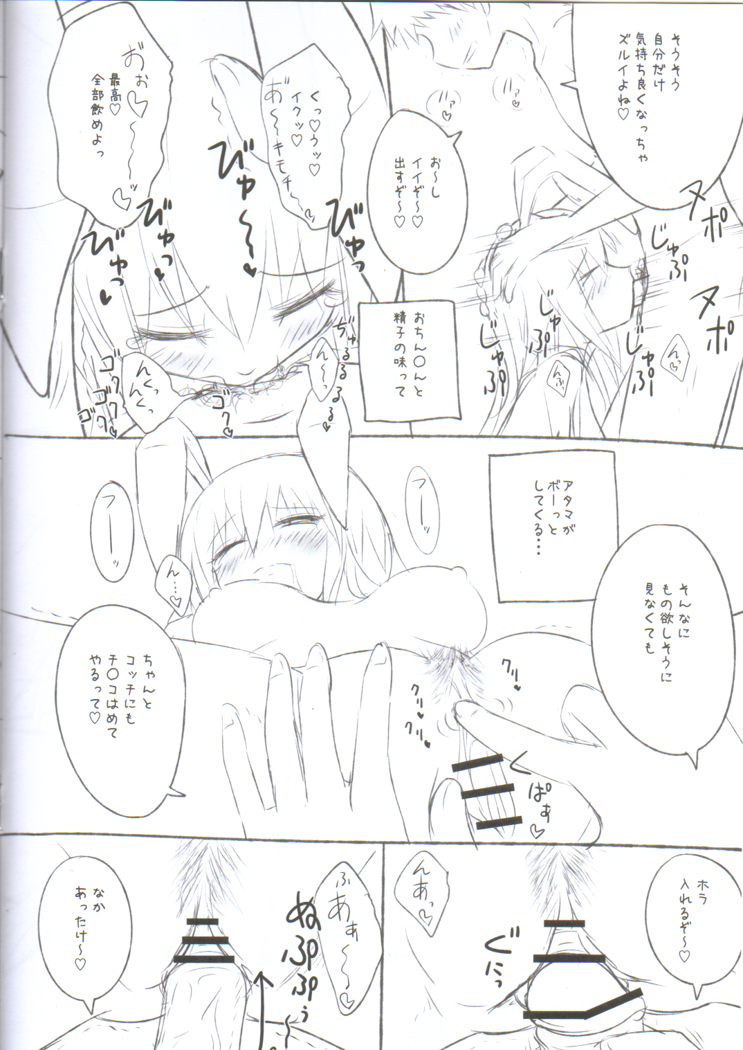C81 Omakebon page 4 full