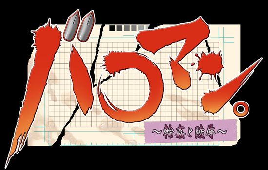 BA*MAN. ~Rinkan to Ryoujoku~ page 2 full