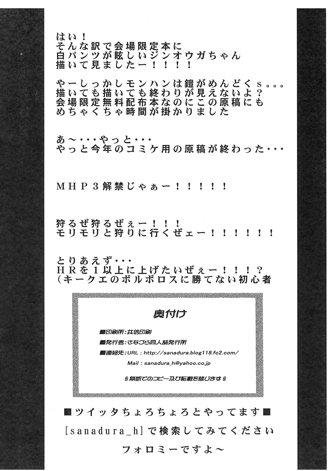 Kaikin!! Daishusai Kaijougentei Jinouga page 8 full