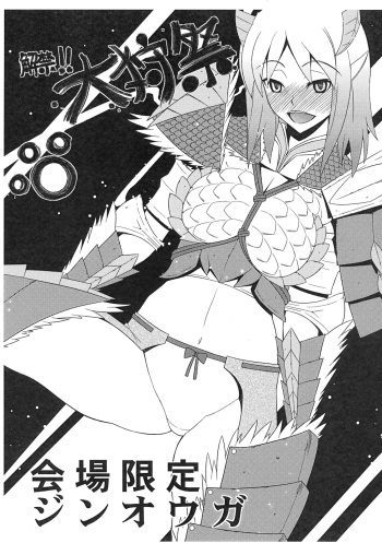 Kaikin!! Daishusai Kaijougentei Jinouga cover