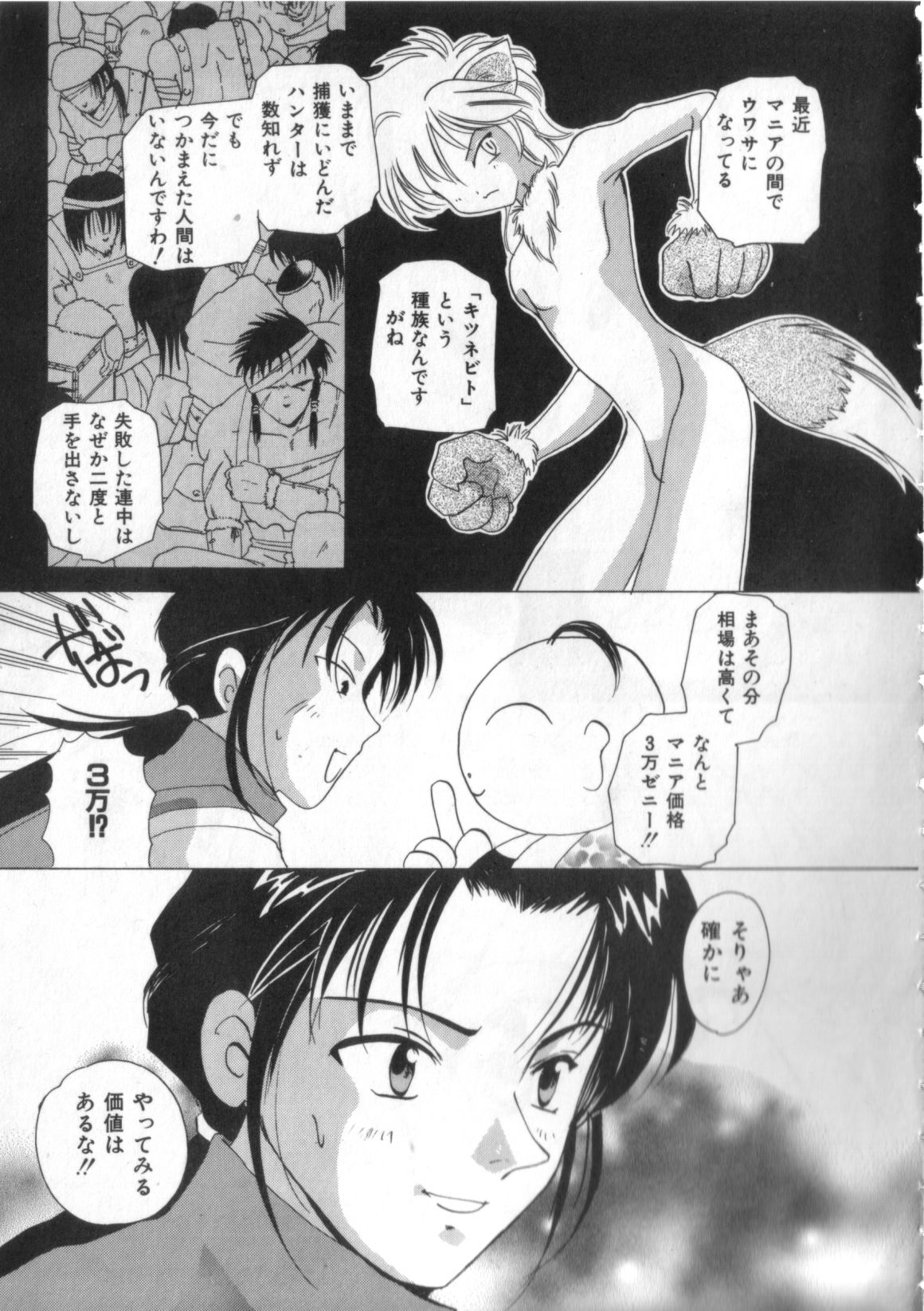 Satyr Engine 1 page 7 full