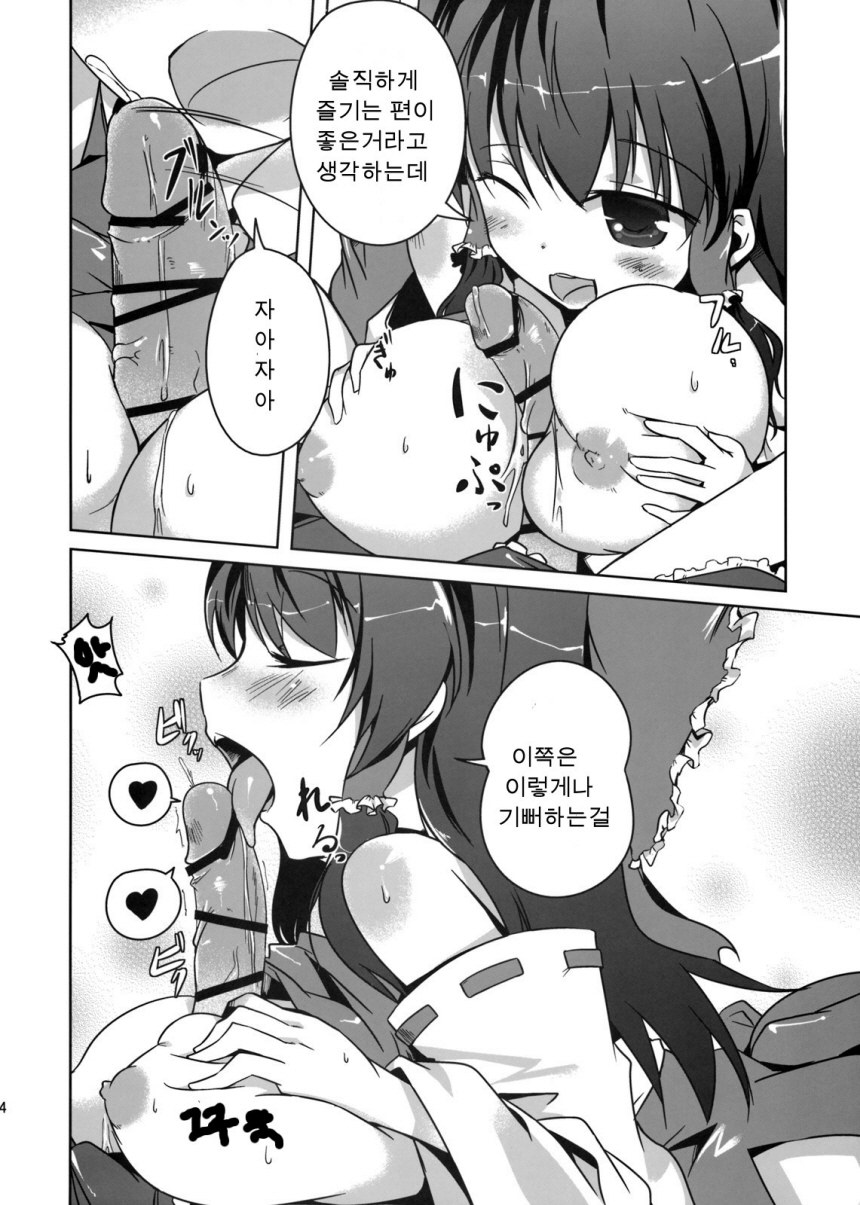 Konna Gensoukyou page 6 full