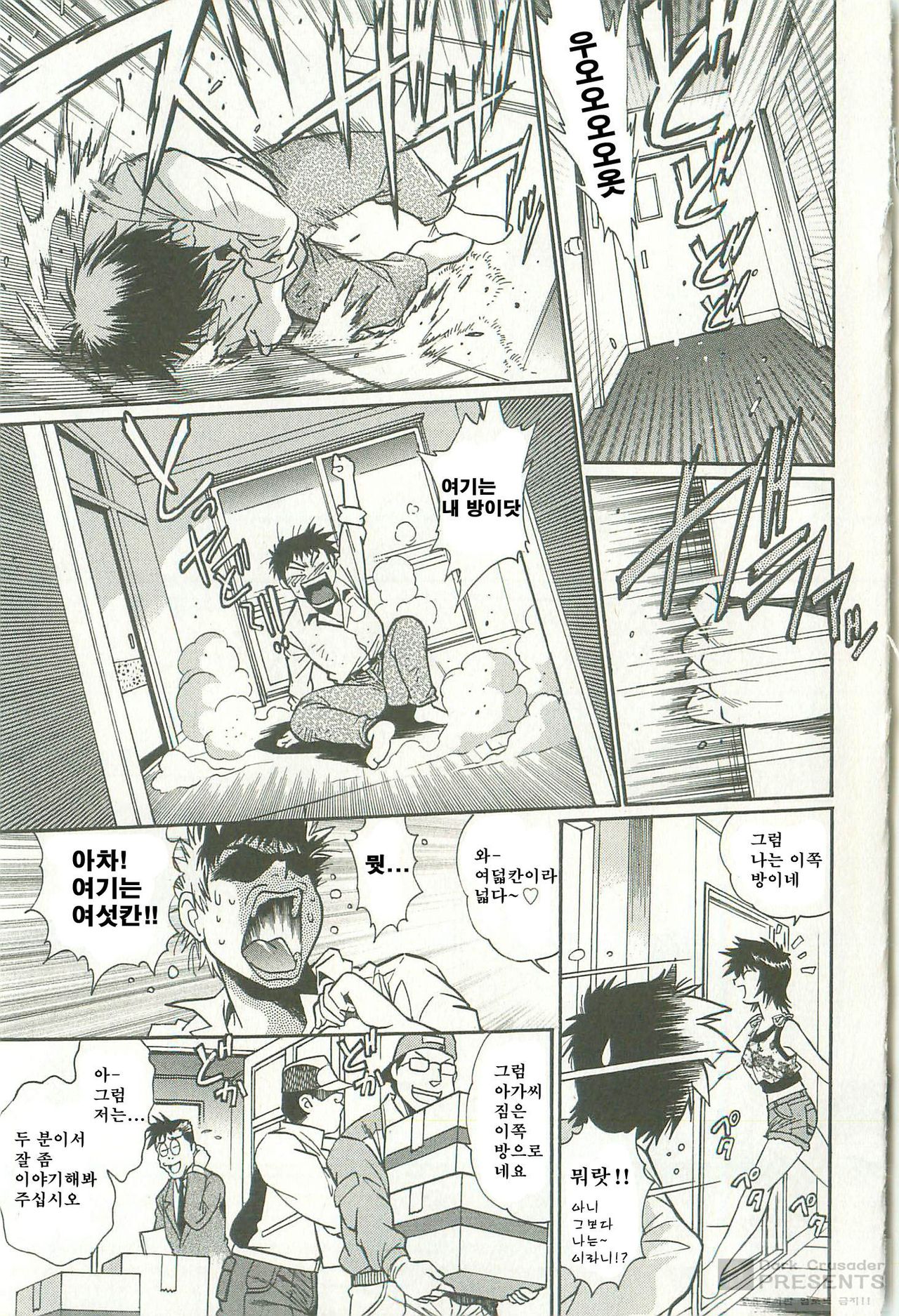 Kanojo de Ippai 1 page 9 full