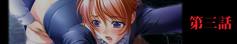 Jisshi Ryoujoku page 4 full