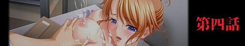 Jisshi Ryoujoku page 5 full