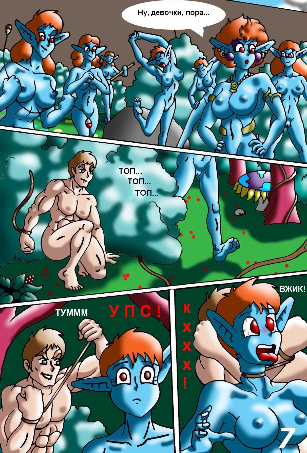 Death Games page 7 full