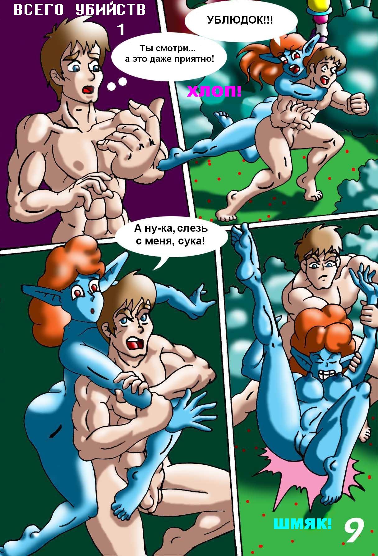 Death Games page 9 full