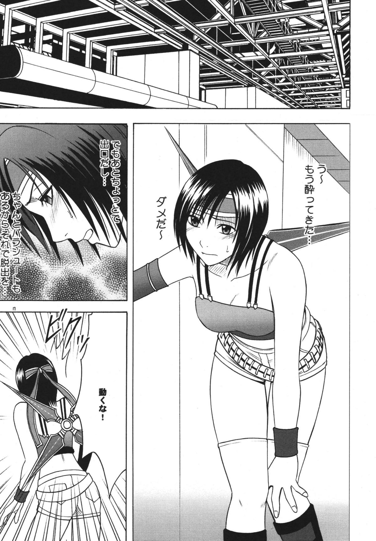 Tenmou Kaikai Sonishite Morasazu page 7 full