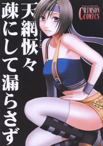 Tenmou Kaikai Sonishite Morasazu cover