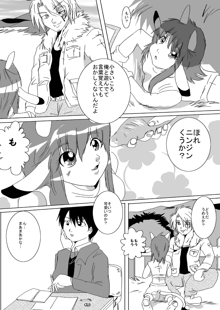蔵馬　乳牛マンガ（Ｒ－１８）（２）おしまい page 8 full