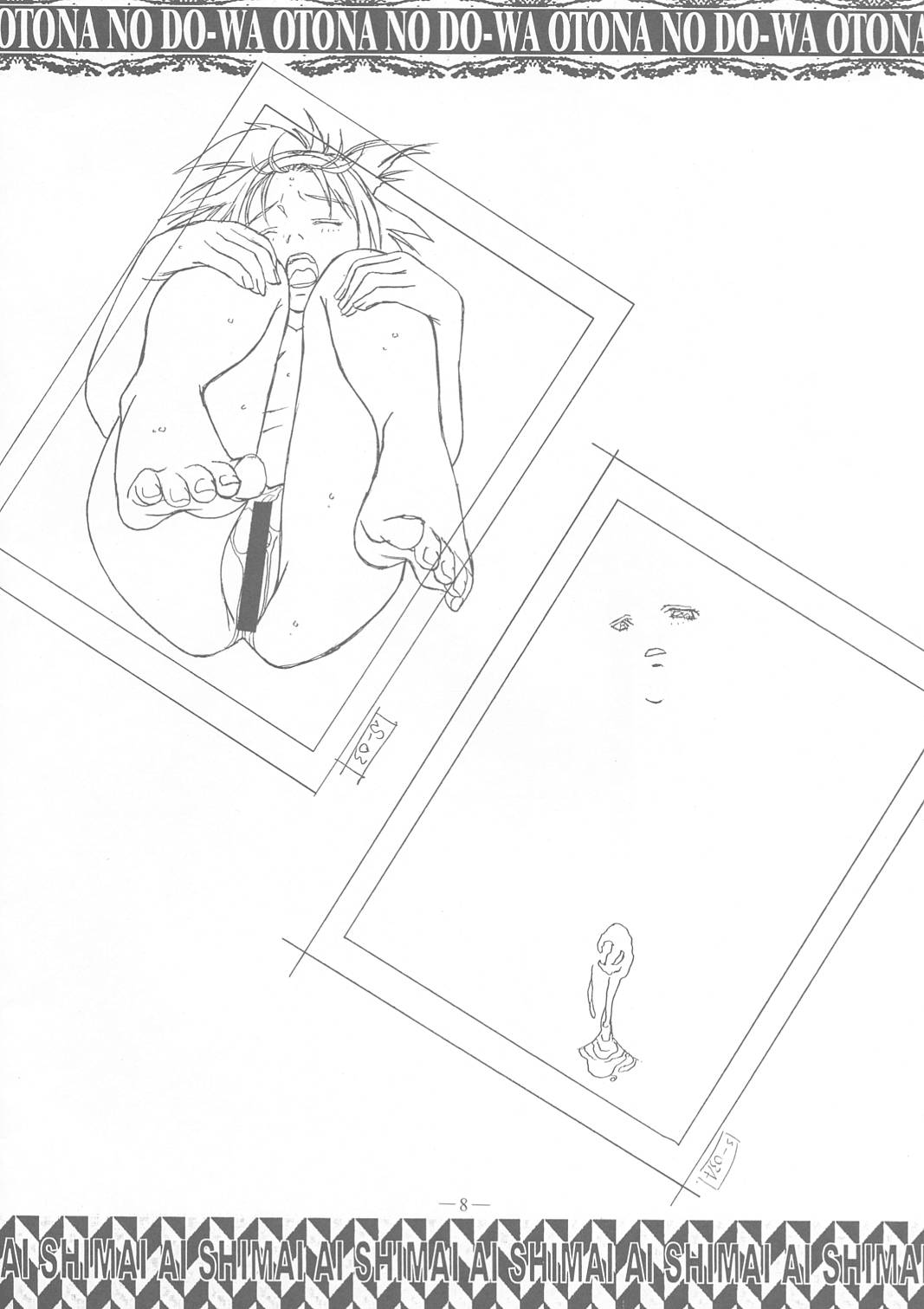 Ai Shimai Kindan no Senga shuu page 7 full