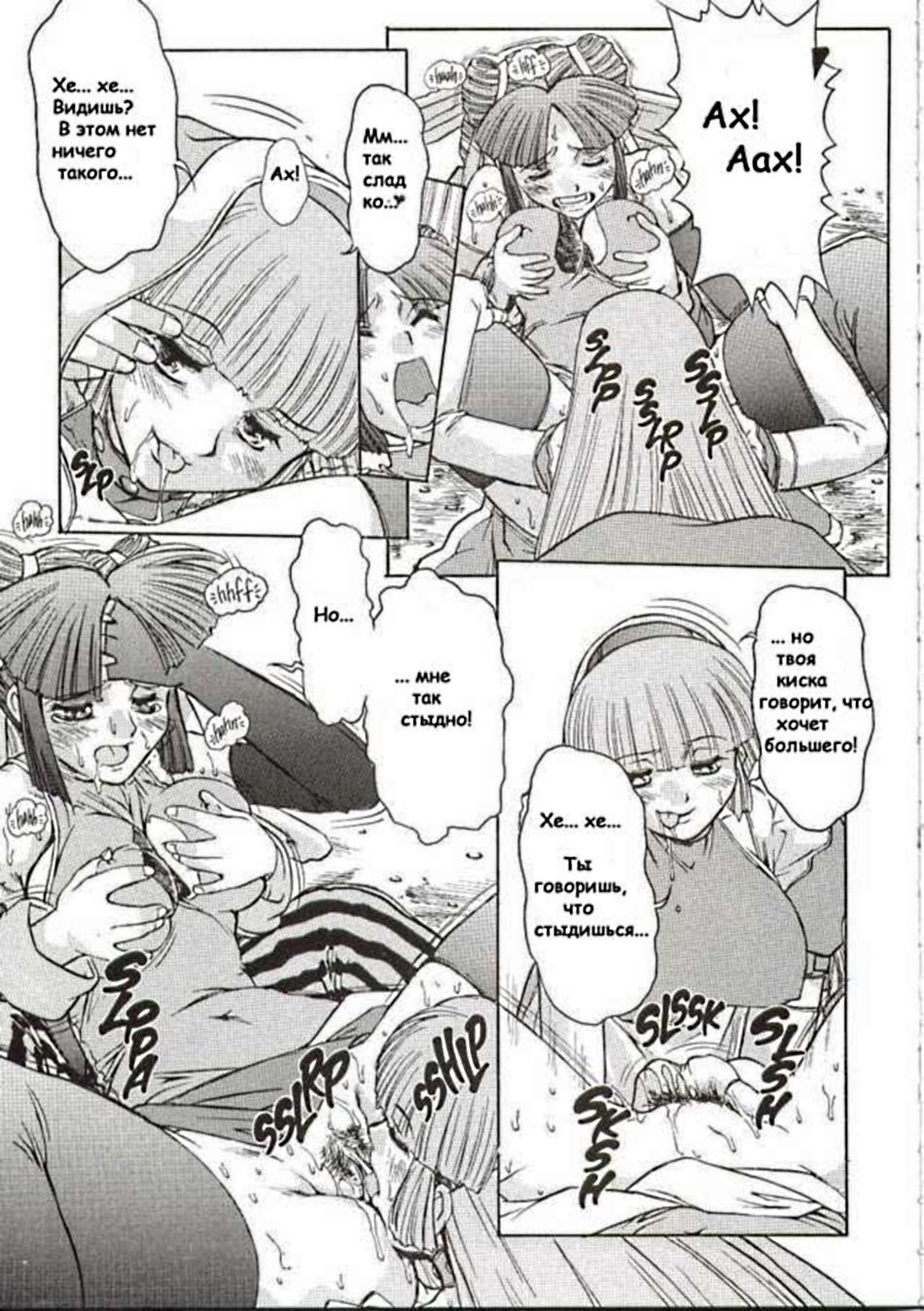 Alice Extreme No. 3 page 10 full