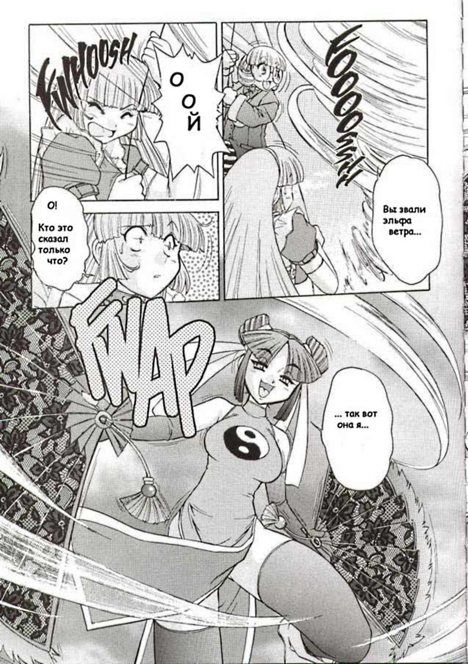 Alice Extreme No. 3 page 4 full