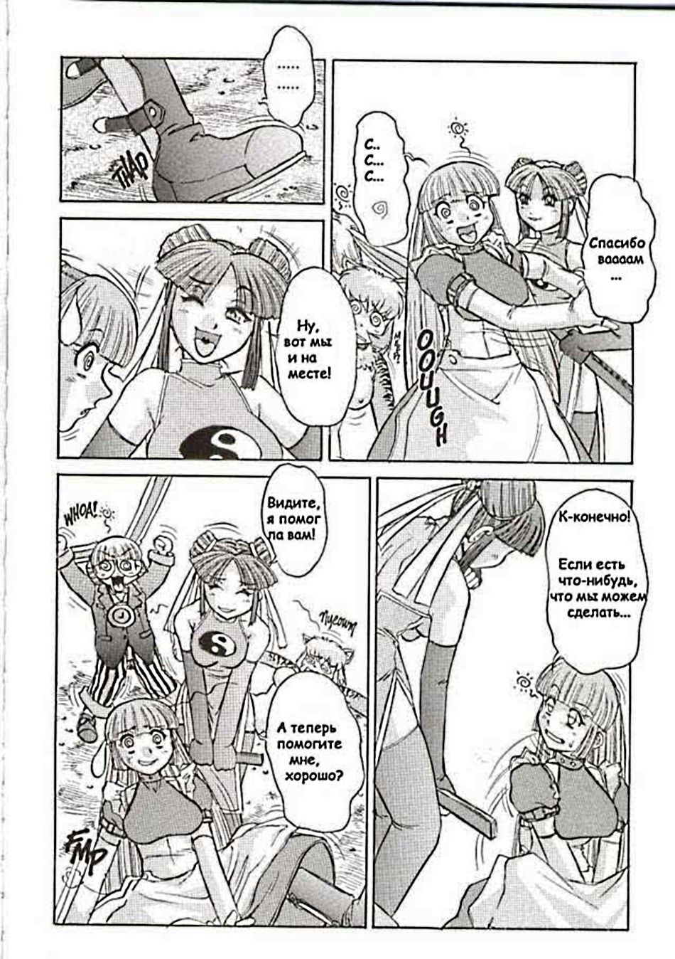 Alice Extreme No. 3 page 7 full