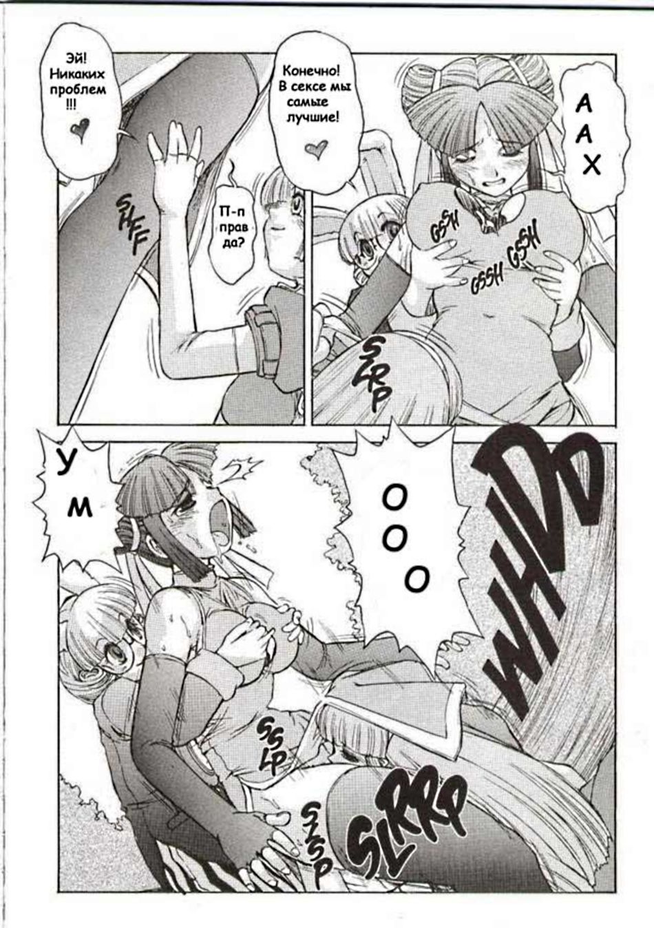 Alice Extreme No. 3 page 9 full
