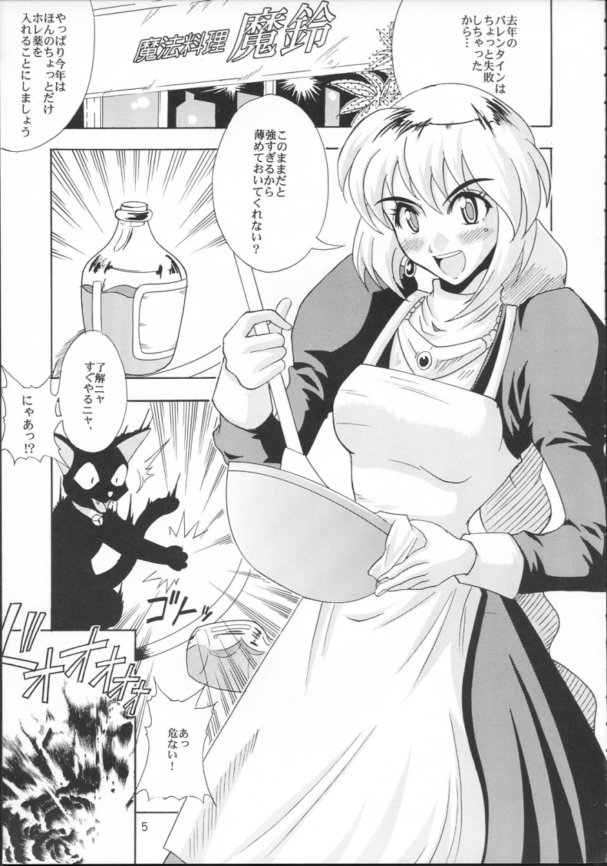 GhostSweeper13P page 4 full