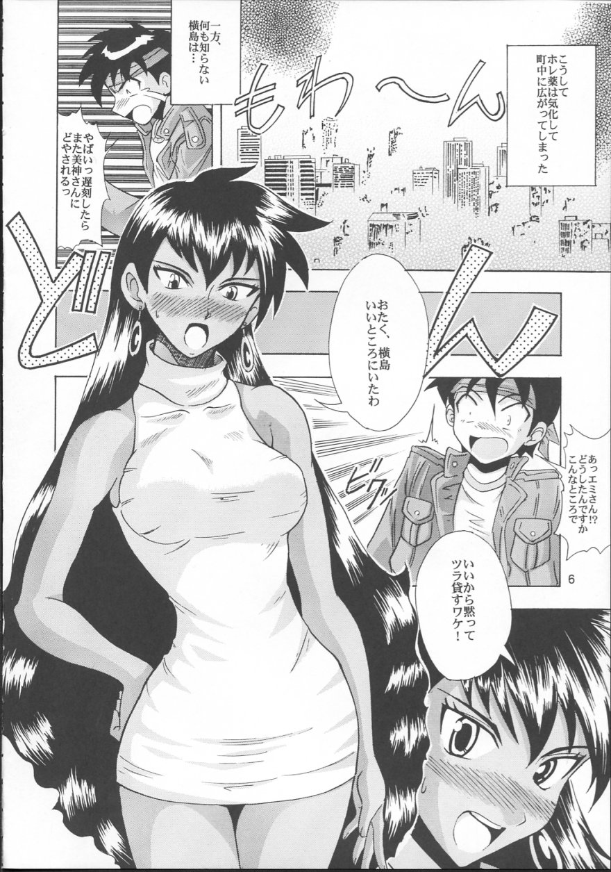 GhostSweeper13P page 5 full
