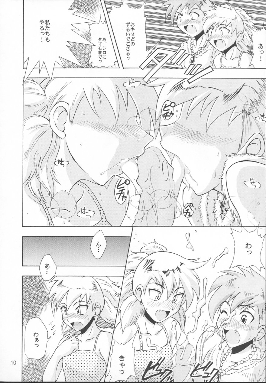 GhostSweeper13P page 9 full