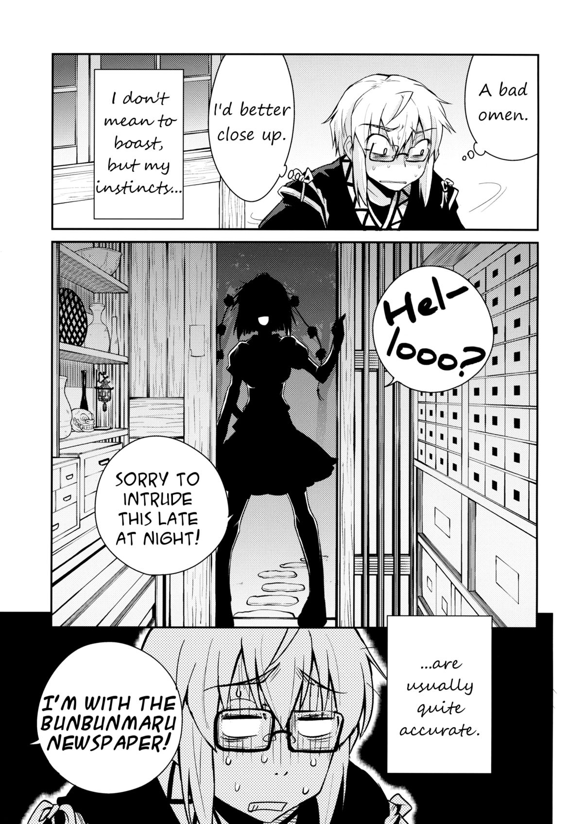 Shoujo Sono Na wa Amatsu Kamiboshi | A Girl named Amatsu Mikaboshi page 4 full