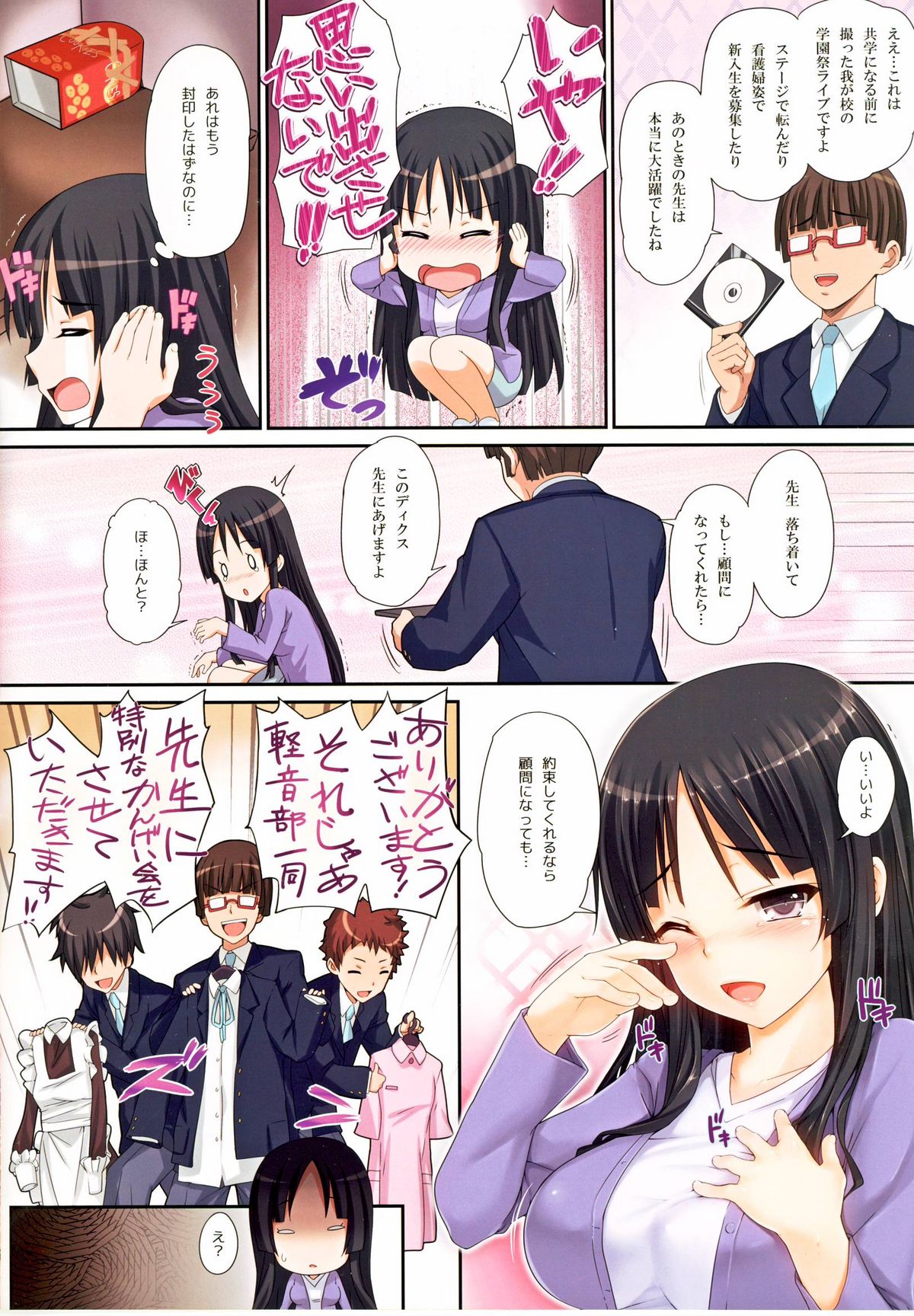 Mio Onduty page 4 full
