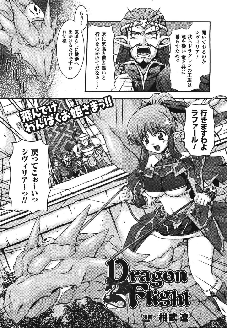 Dragon Flight page 1 full
