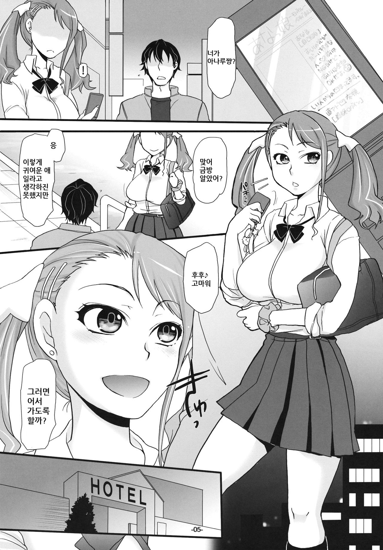Ano Ana ~Ano Hi Ireta ＊ no Shimari wo Boku wa mou Wasurenai~ page 4 full