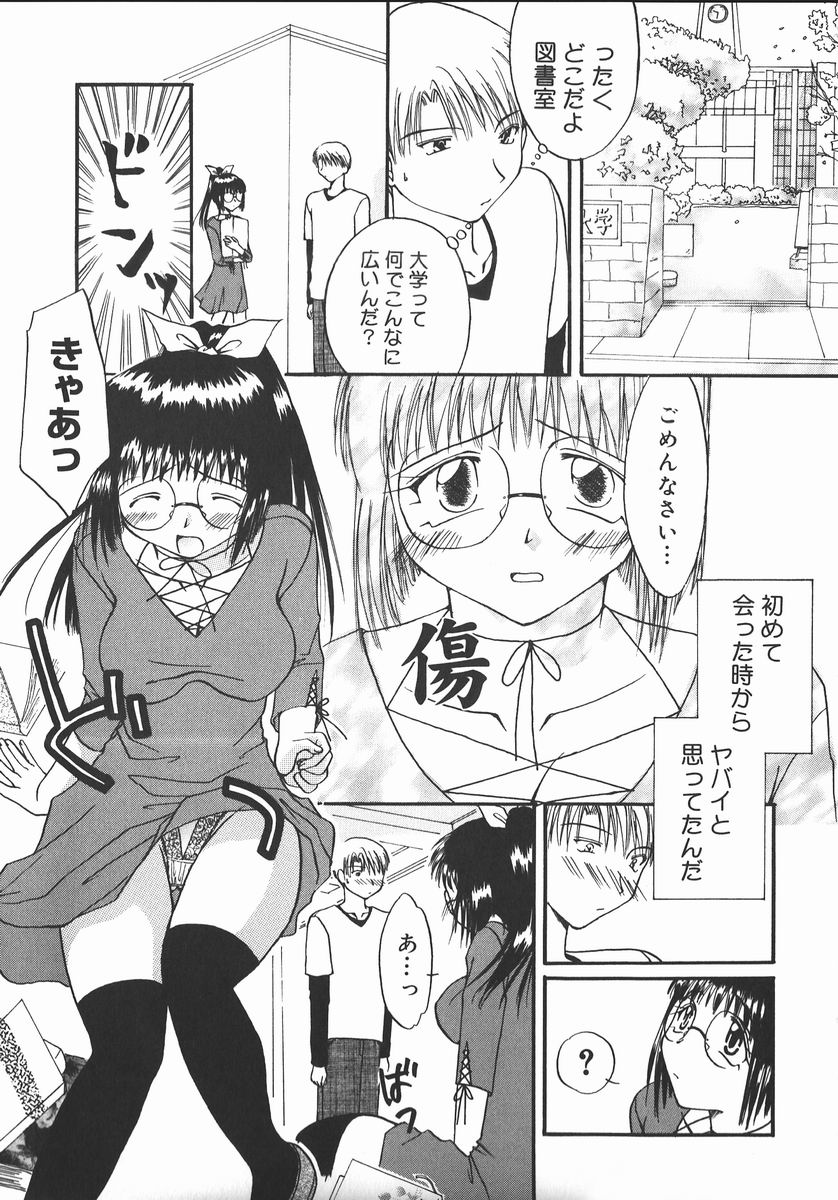AF ANAL FUCK page 5 full
