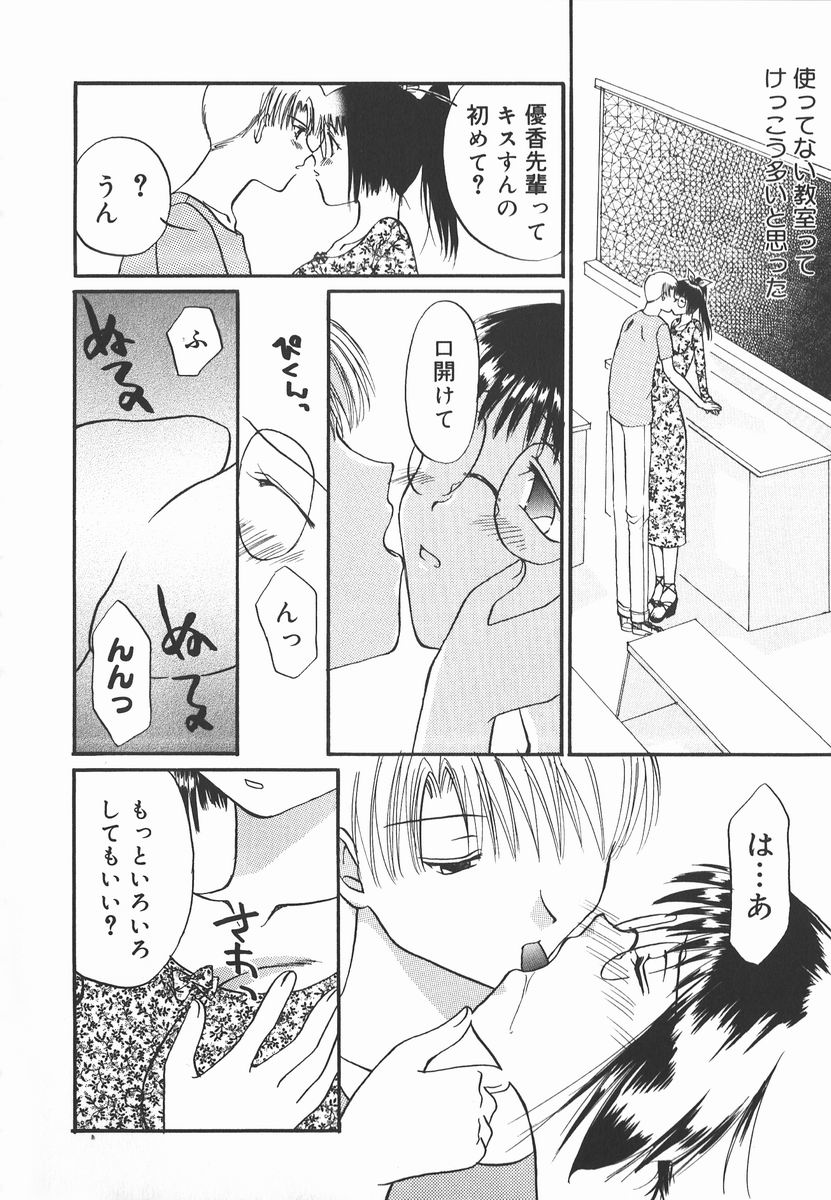 AF ANAL FUCK page 8 full