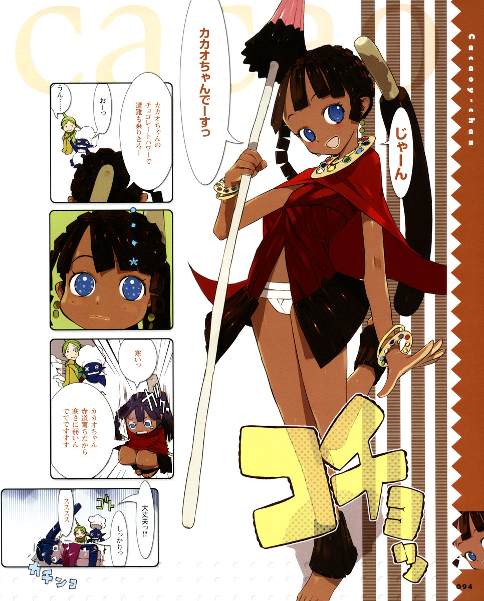 Elf 4 page 2 full