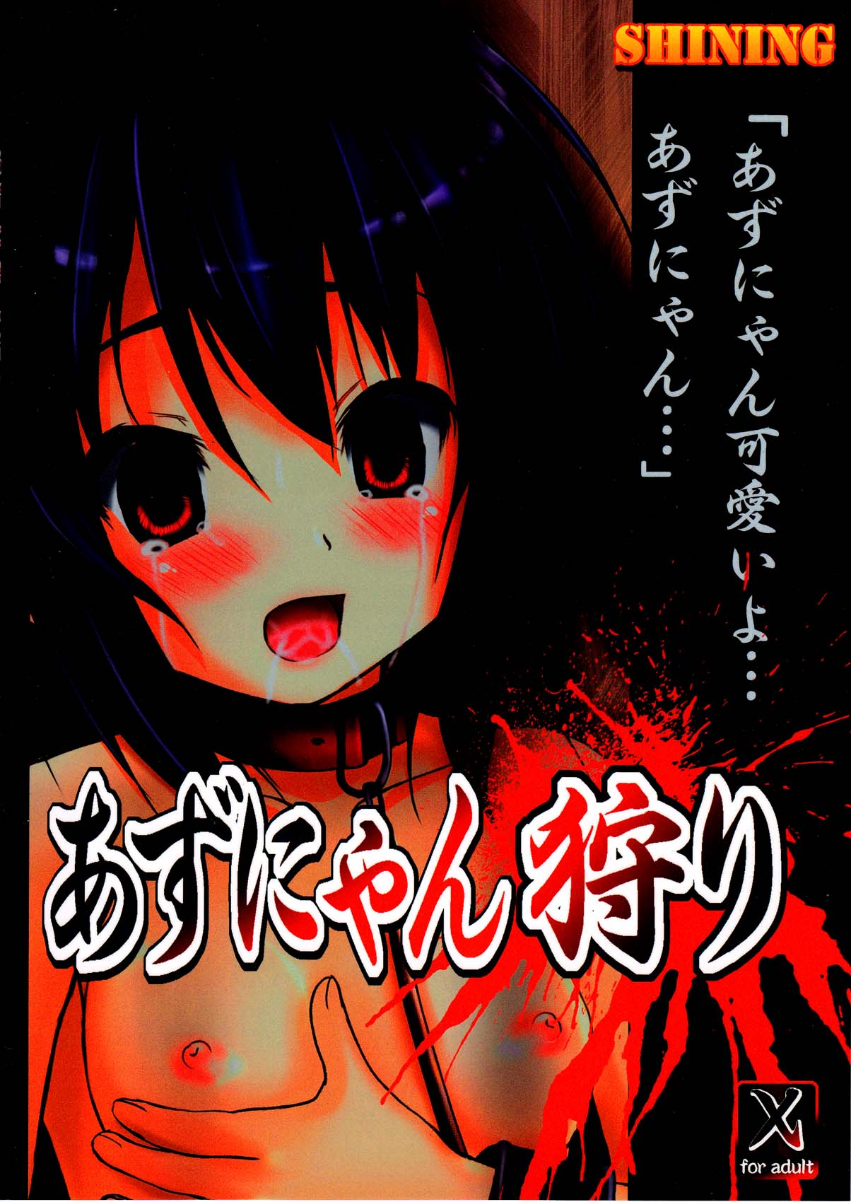 Azunyan Kari page 2 full