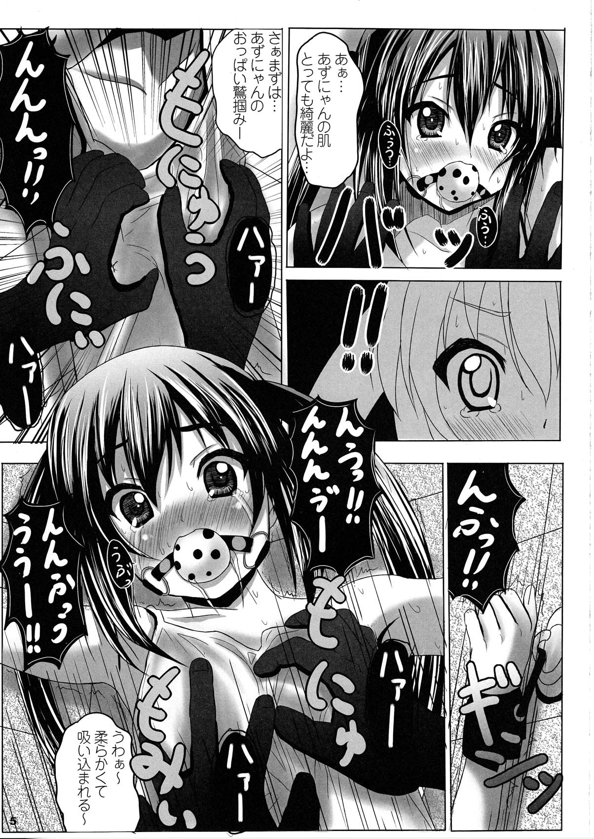 Azunyan Kari page 5 full
