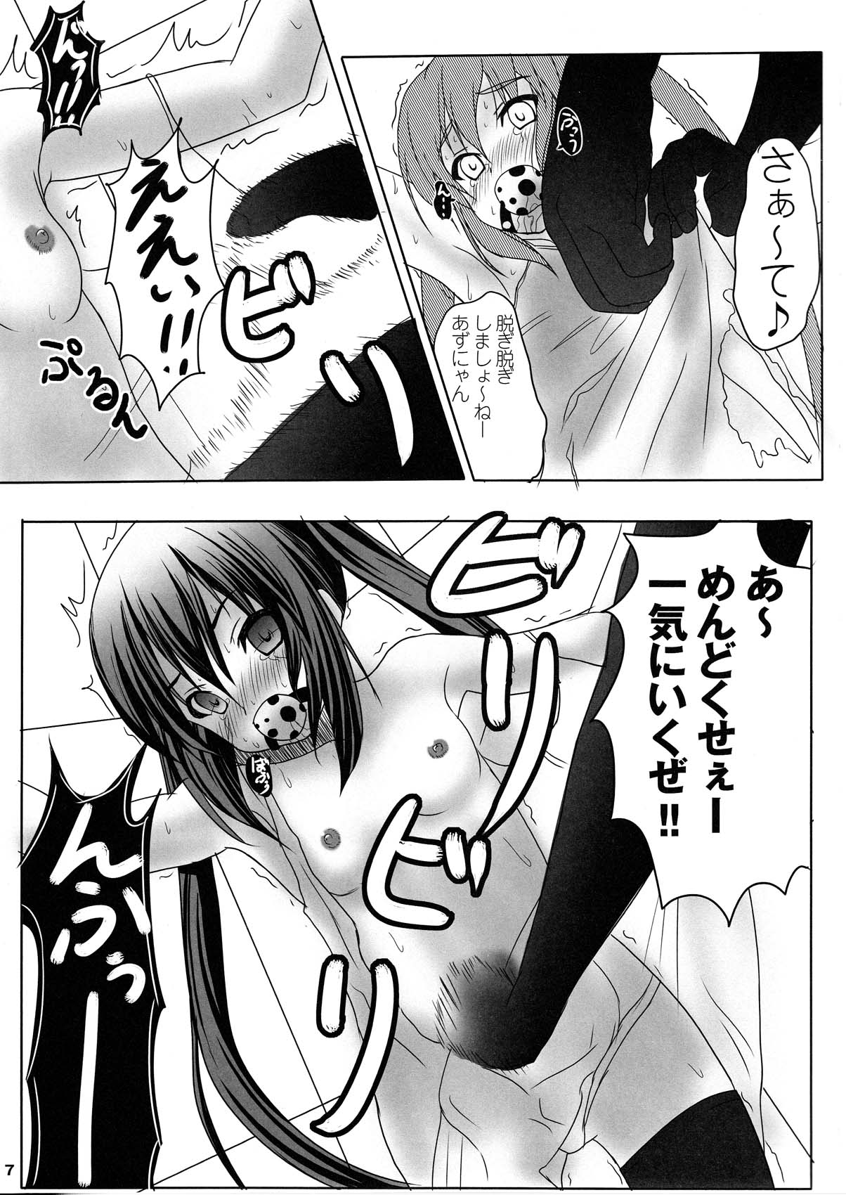 Azunyan Kari page 7 full