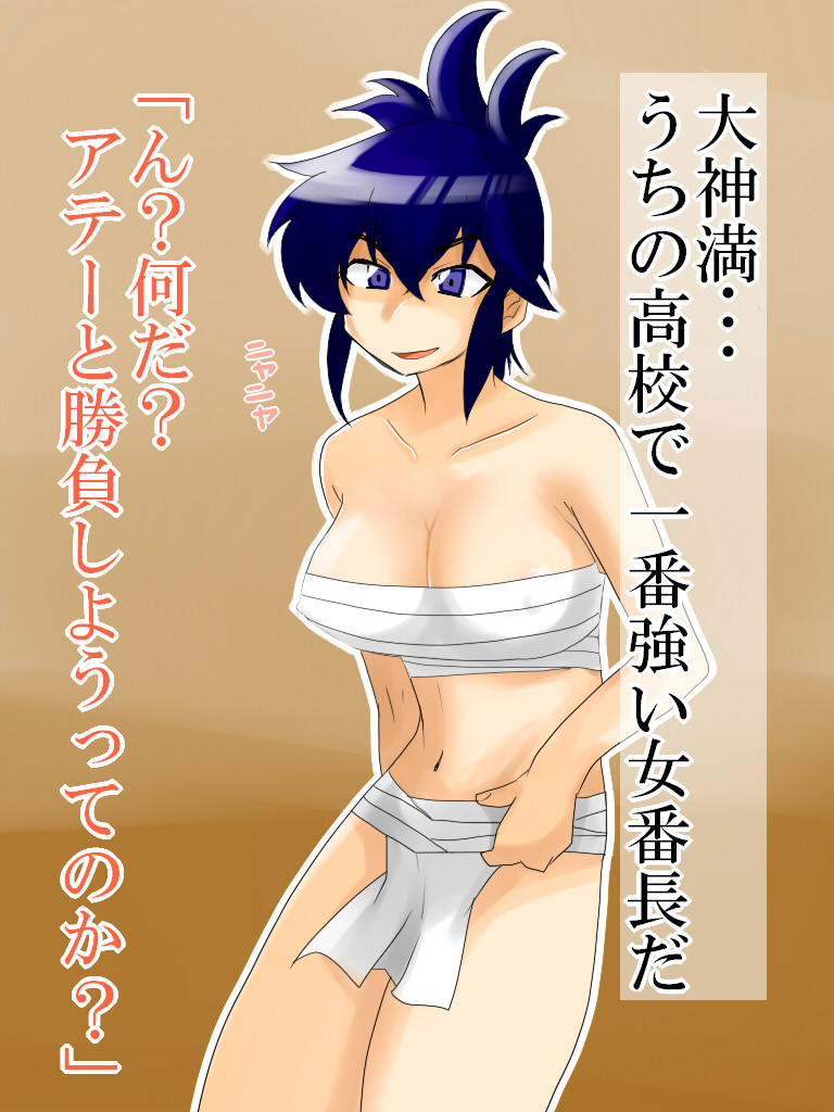 Gakkou de Ichiban Tsuyoi Onna Banchou wo Dorei ni Shitai! page 2 full