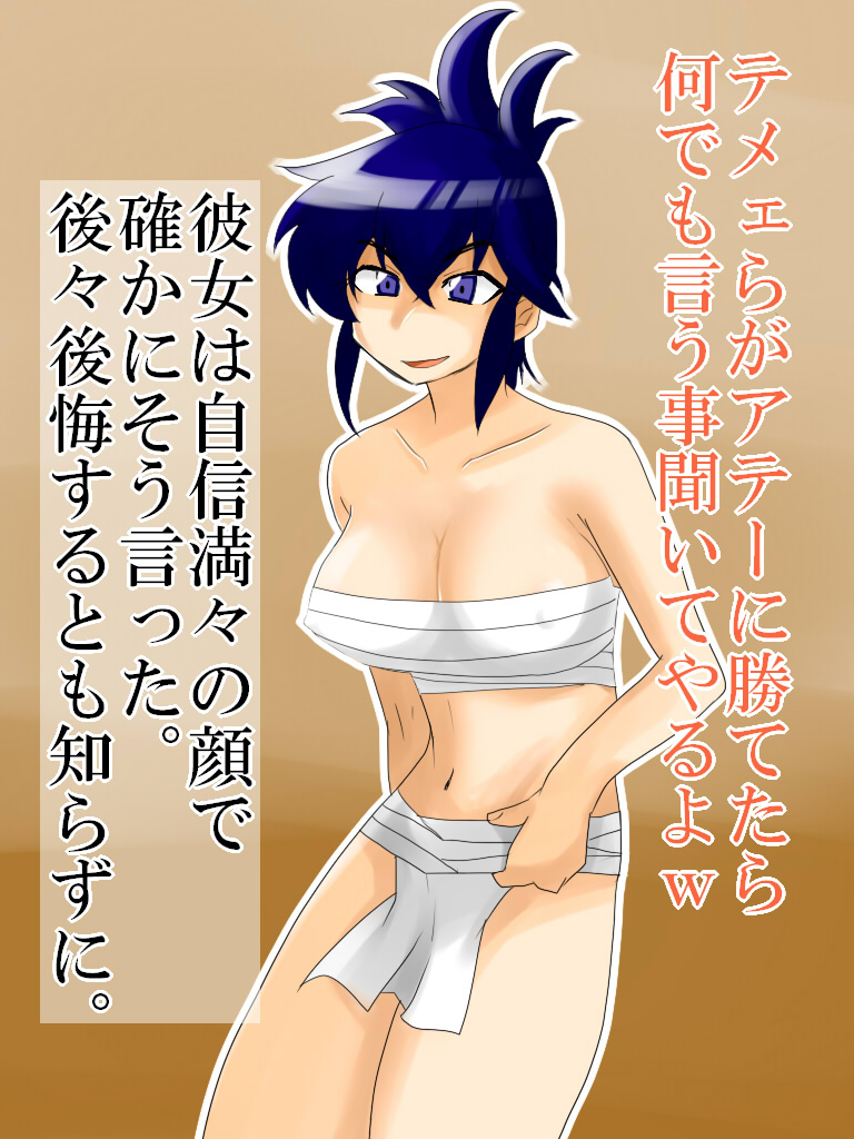 Gakkou de Ichiban Tsuyoi Onna Banchou wo Dorei ni Shitai! page 4 full