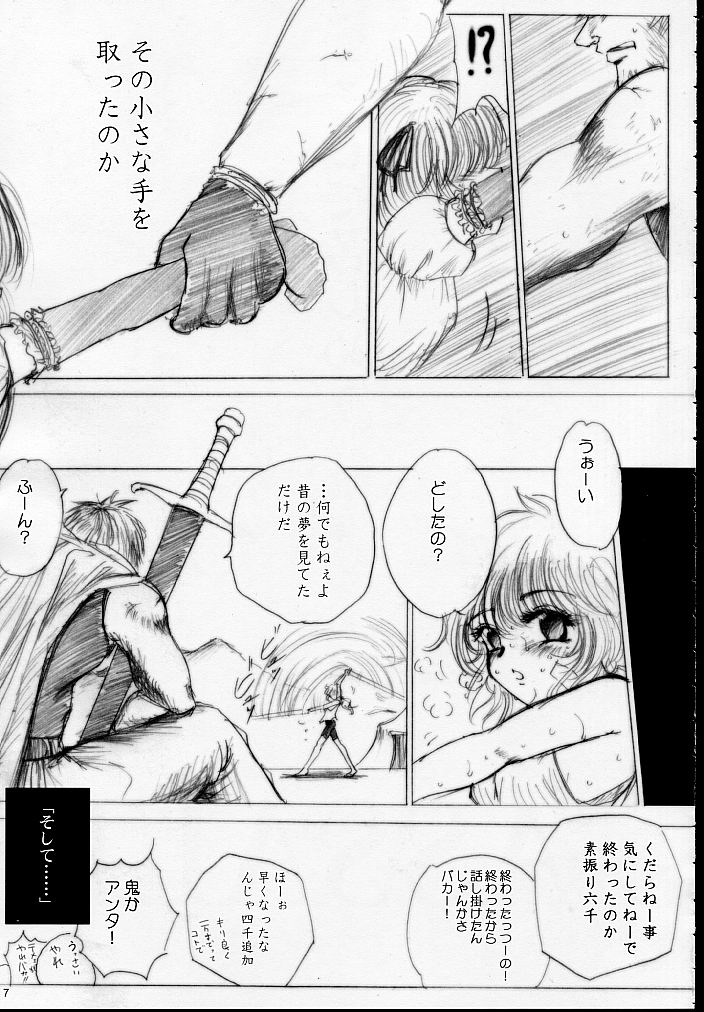 MAJESTIC ASSALT page 6 full