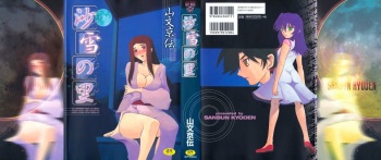 Sayuki no Sato cover