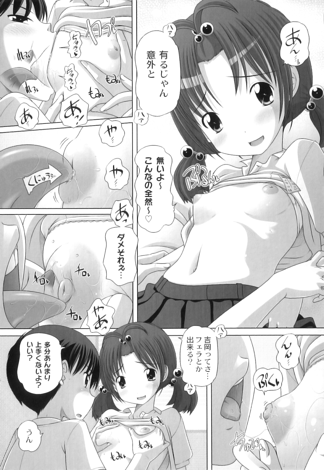 Anthology - PLUM LS 04 page 10 full