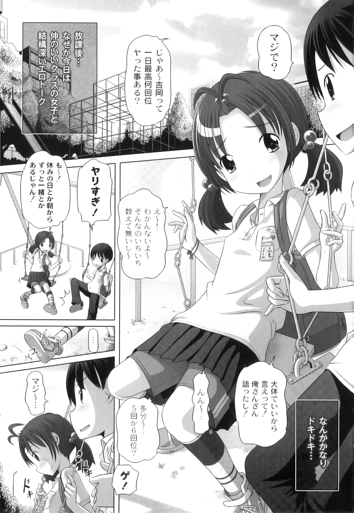Anthology - PLUM LS 04 page 4 full