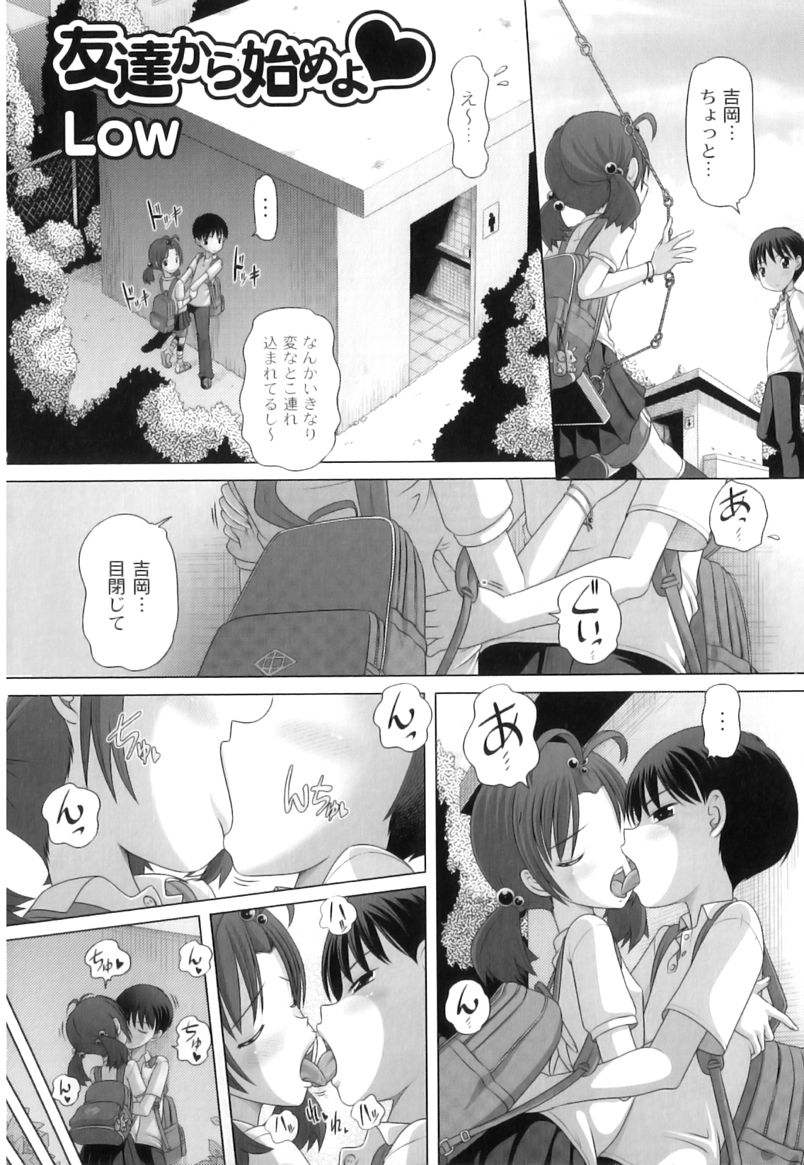 Anthology - PLUM LS 04 page 5 full