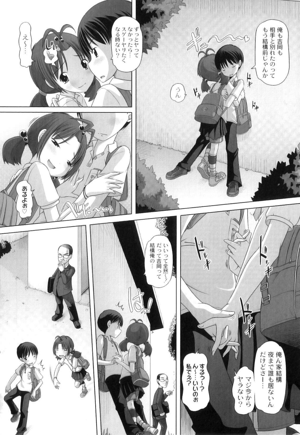 Anthology - PLUM LS 04 page 6 full