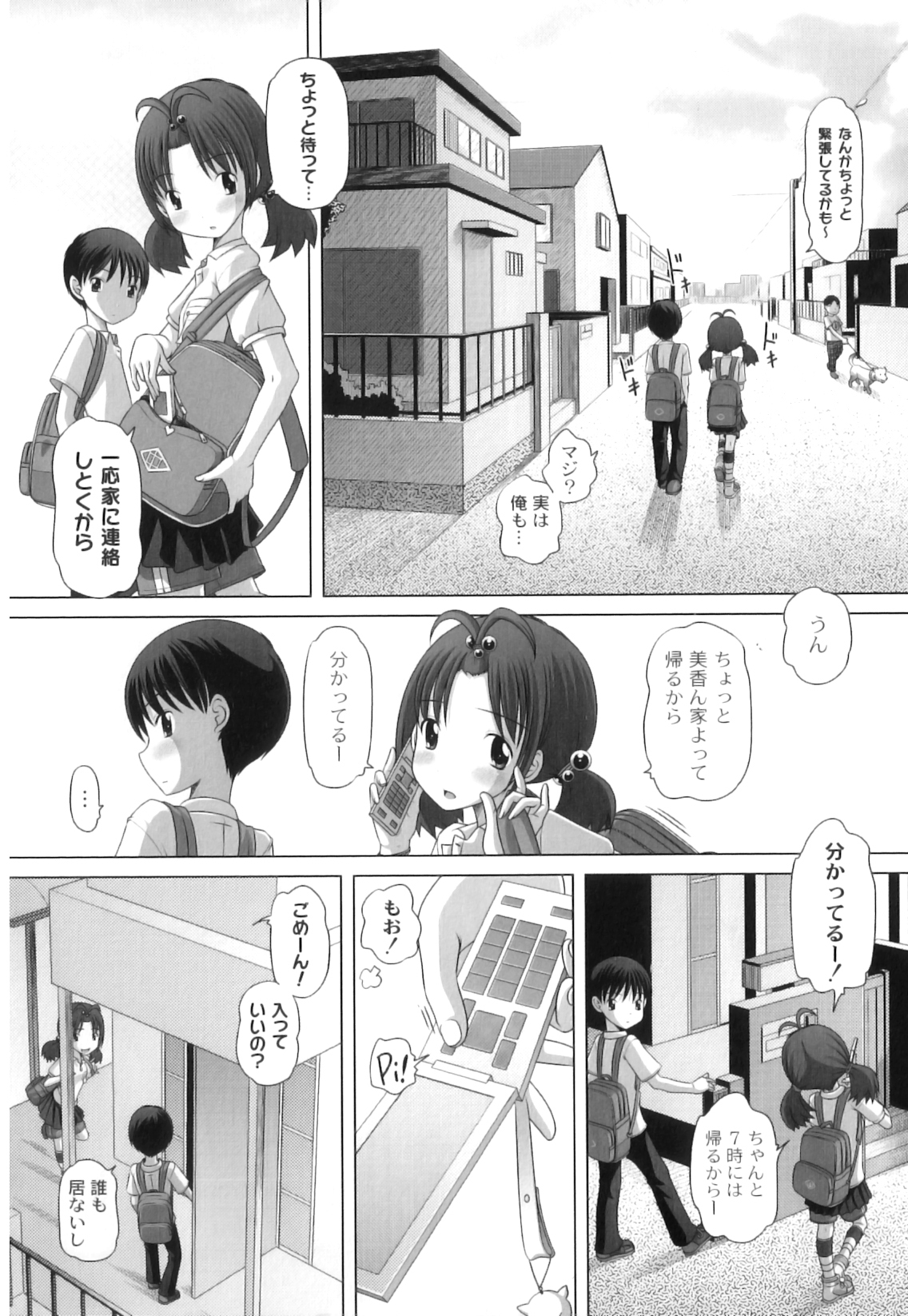 Anthology - PLUM LS 04 page 7 full